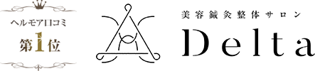 美容鍼灸整体サロンDelta 浜松店