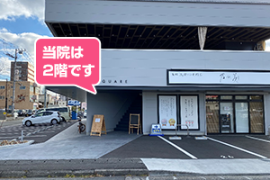 国道１号バイパスからお越しの方06