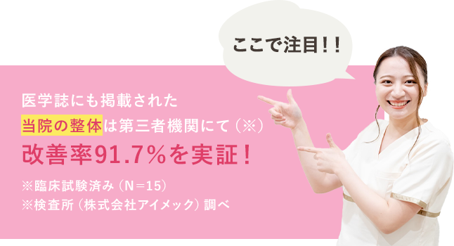 当サロンは県内では2名だけJMCAA【認定上級技術マスターを取得！だから美容鍼の技術がすごいんです。
