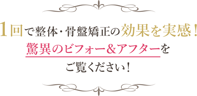 美容鍼灸整体サロンDeltaで美しく元気になった皆様をご覧ください！