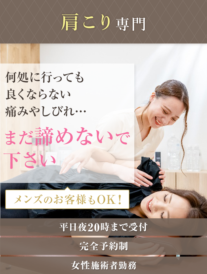 何処に行っても良くならない 痛みやしびれ…まだ諦めないでください！