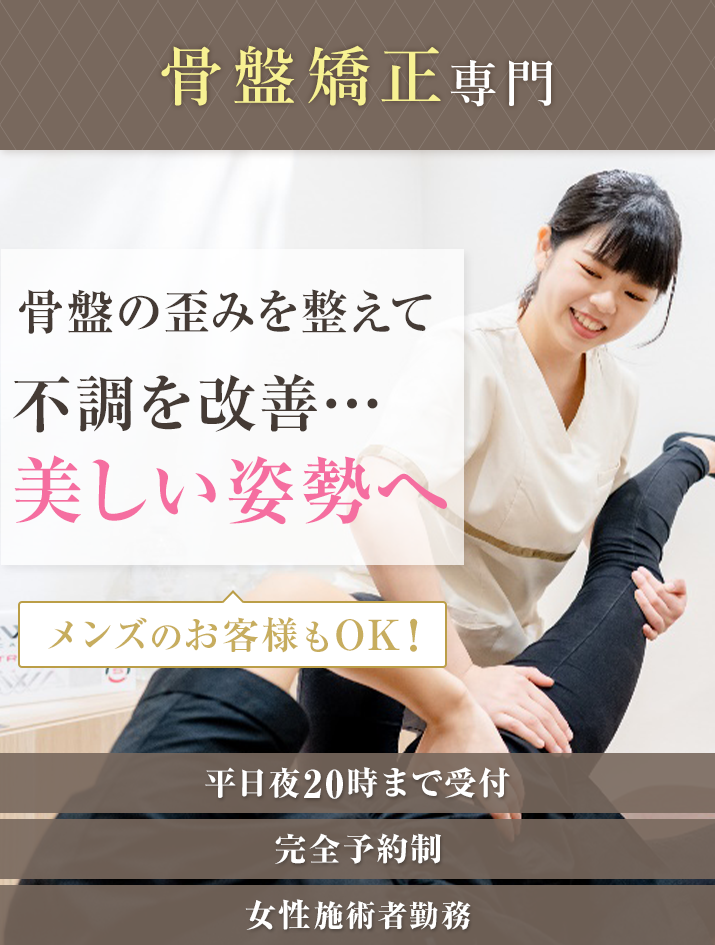 何処に行っても良くならない 痛みやしびれ…まだ諦めないでください!