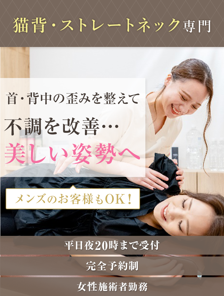 何処に行っても良くならない 痛みやしびれ…まだ諦めないでください！