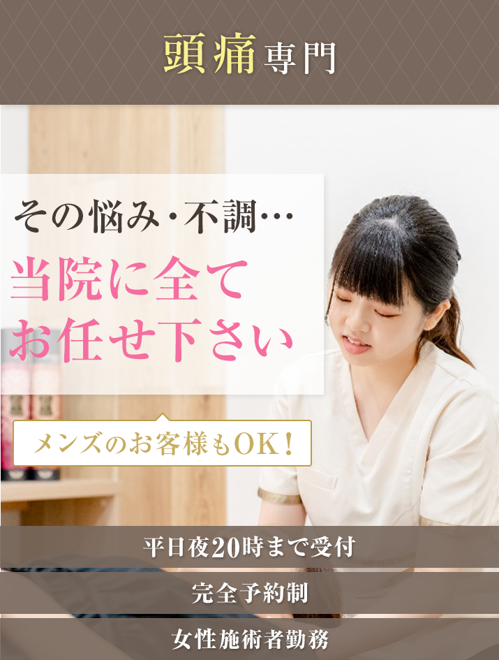 何処に行っても良くならない 痛みやしびれ…まだ諦めないでください！